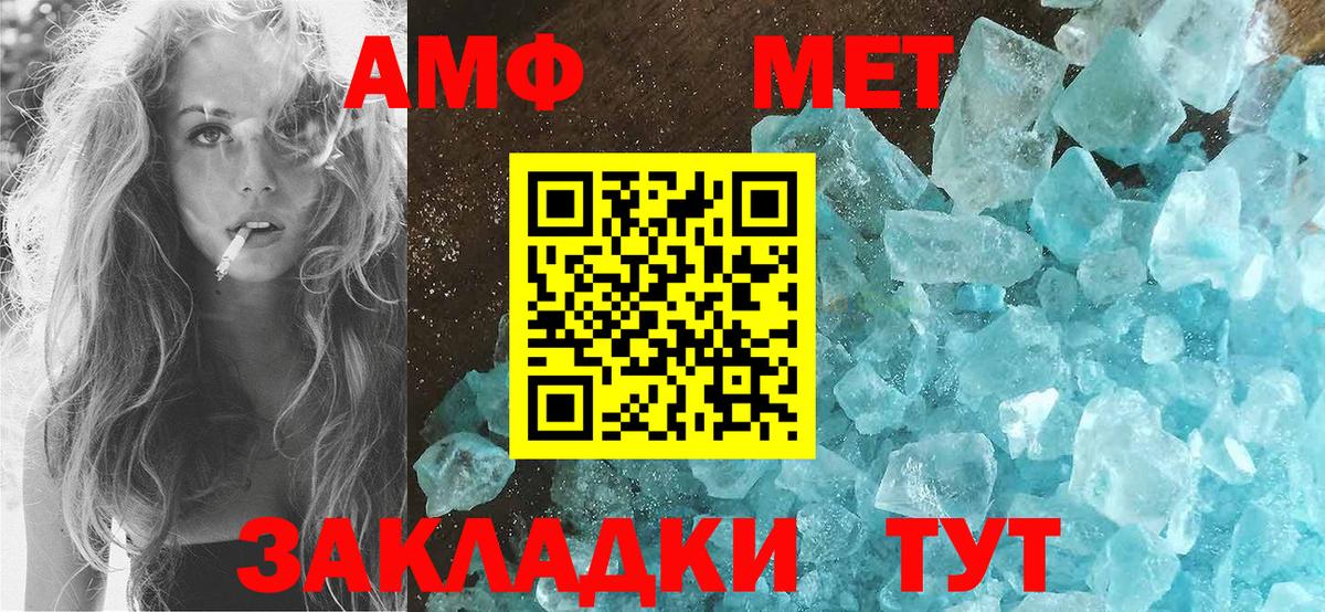 Амфетамин VHQ Балашиха