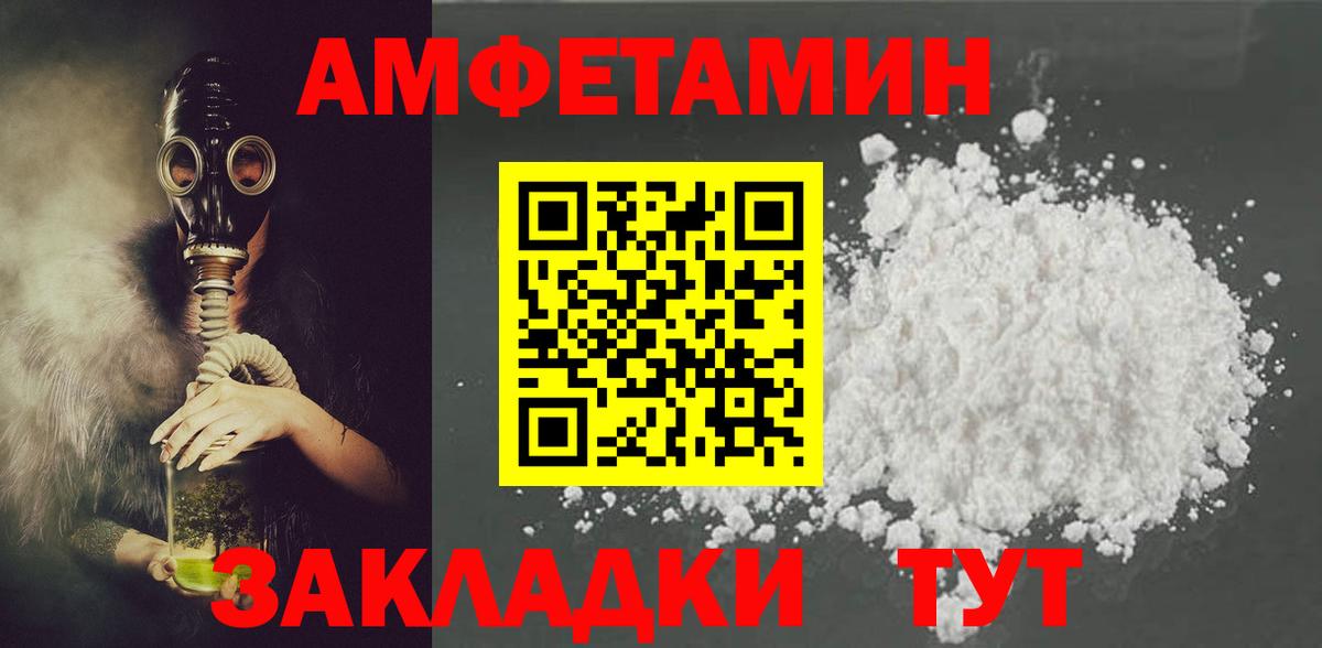Балашиха  АМФ 98%  АМФЕТАМИН  Вход с VPN 