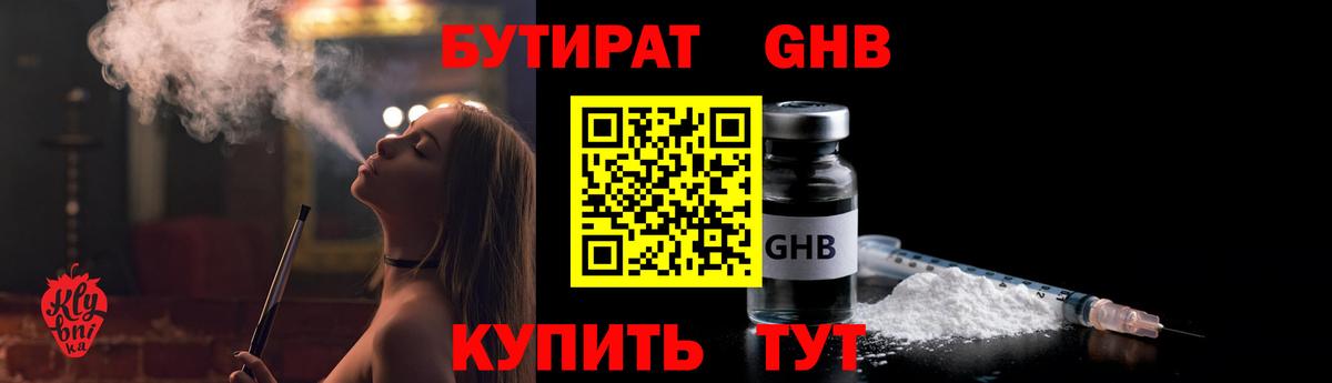 Балашиха  Бутират вода  Вход с VPN 