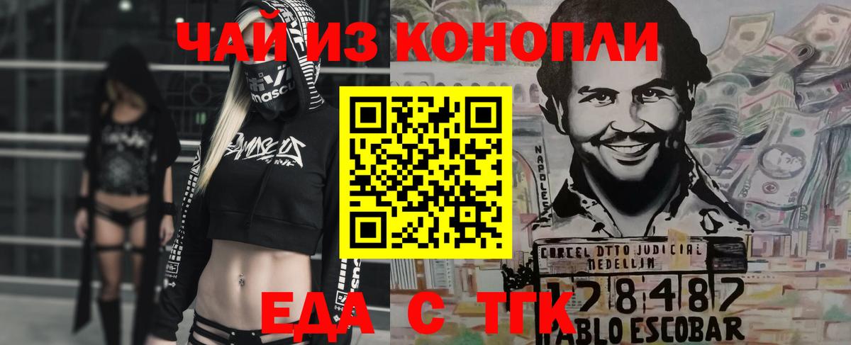 Балашиха  Еда ТГК марихуана  Вход с VPN 