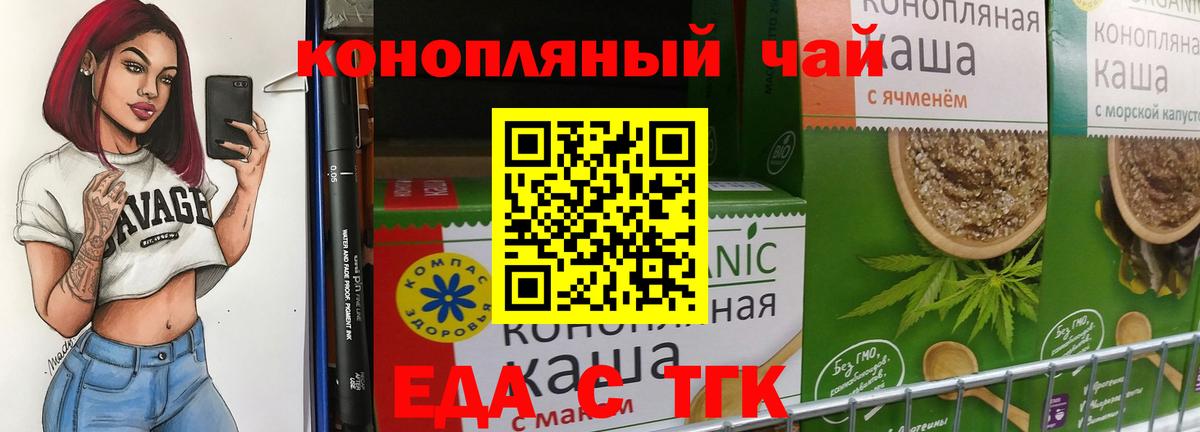 Cannafood марихуана Балашиха