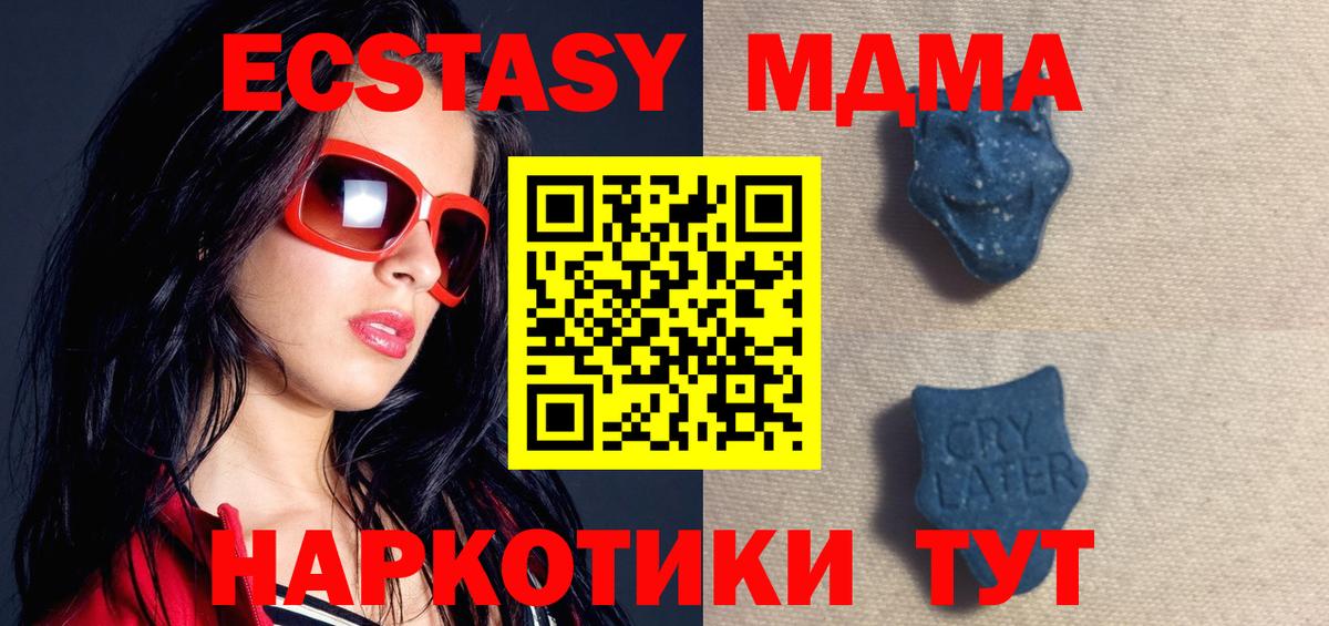   ONION  Ecstasy  наркотики  Экстази 280мг  Вход с VPN  Балашиха  ЭКСТАЗИ Philipp Plein 