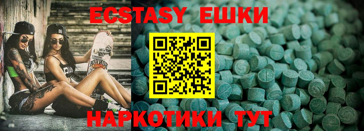 Ecstasy ешки Балашиха