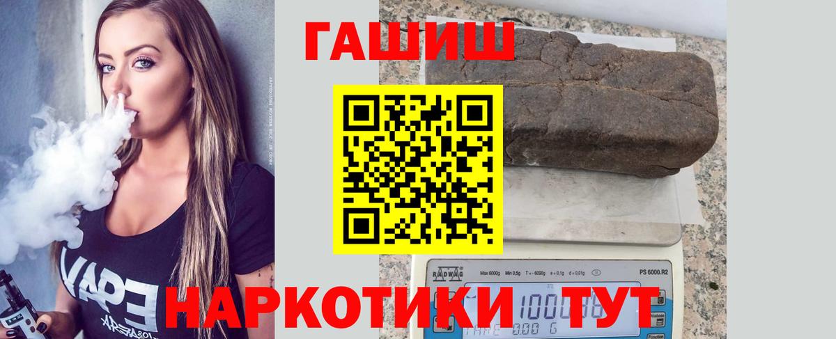 ГАШИШ гарик Балашиха