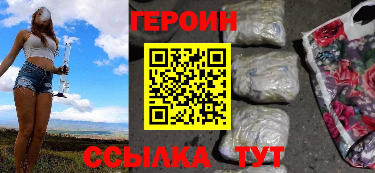 Героин афганец Балашиха