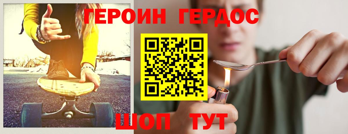 ГЕРОИН VHQ  Вход с VPN  Героин  Балашиха 