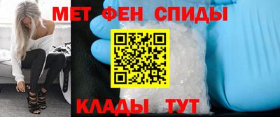 первитин Ставрополь