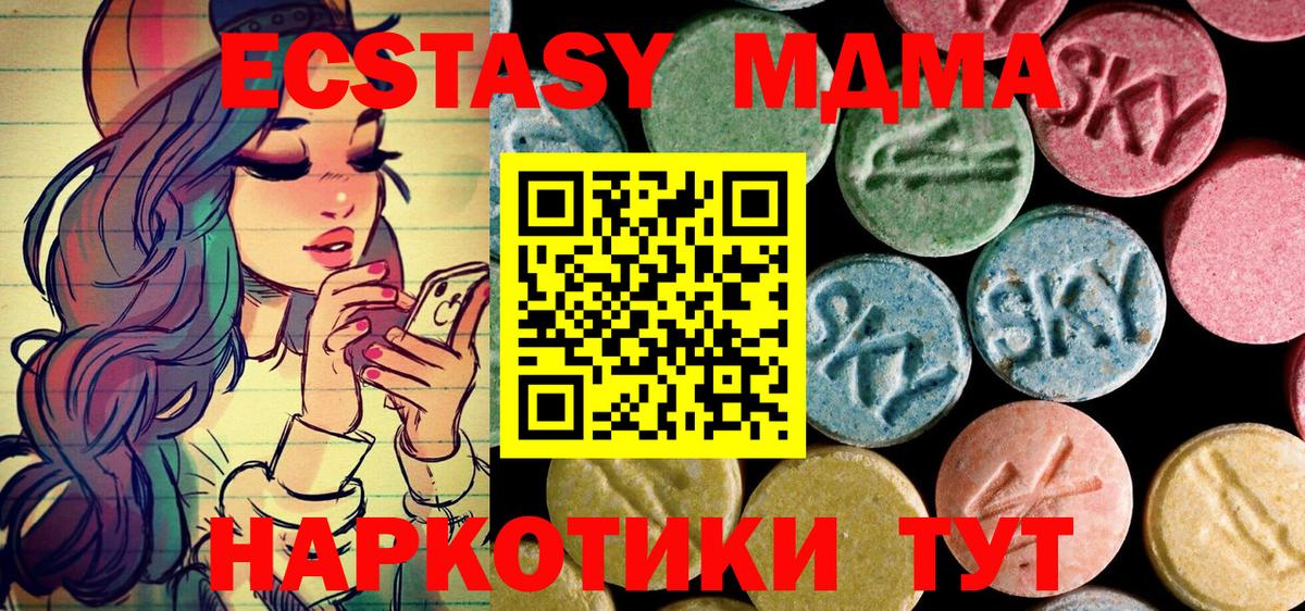 Балашиха  MDMA crystal  МДМА crystal  МДМА  Вход с VPN 