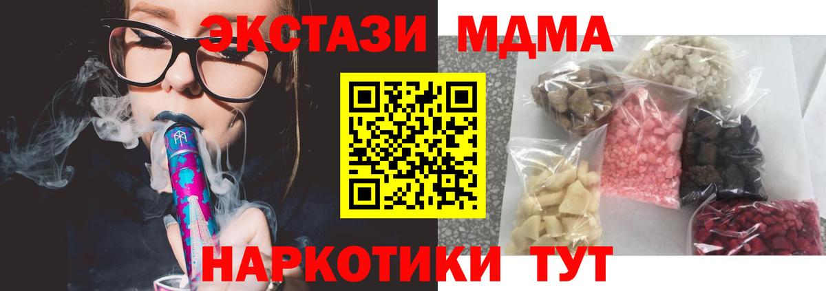 МДМА crystal Балашиха