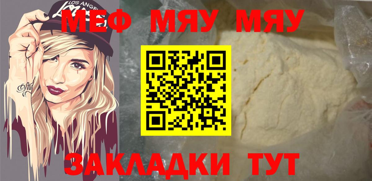 Меф кристаллы Балашиха