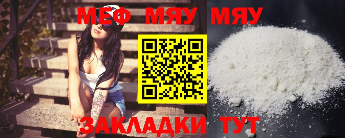 Мефедрон  Мефедрон  Балашиха  МЕФ мяу мяу  Вход с VPN 