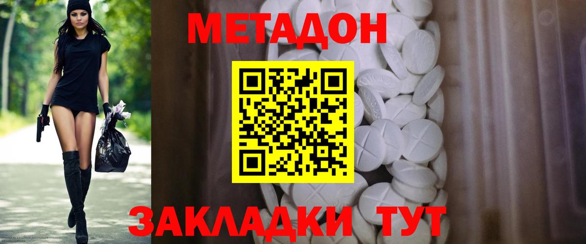 Балашиха  МЕТАДОН methadone  Вход с VPN 