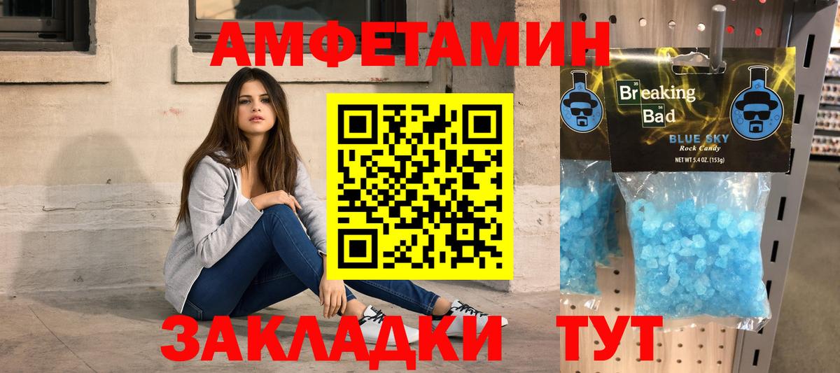 Балашиха  Первитин Methamphetamine  Вход с VPN  Первитин Methamphetamine 
