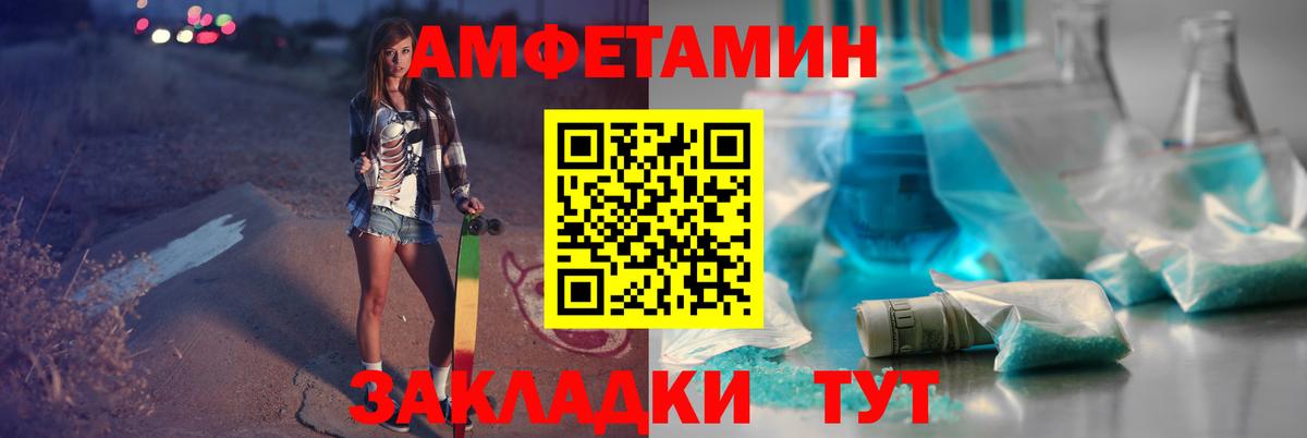 МЕТАМФЕТАМИН кристалл Балашиха