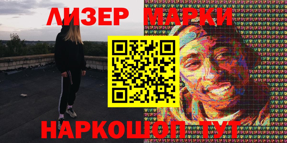 Марки NBOMe 1,5мг  Марки NBOMe  Марки NBOMe 1,5мг  Балашиха  Вход с VPN 