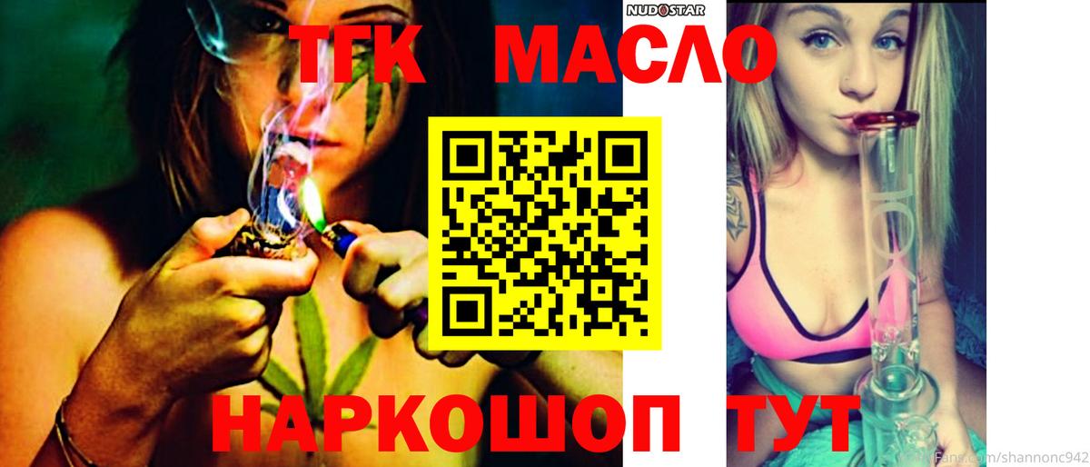 ТГК жижа Балашиха