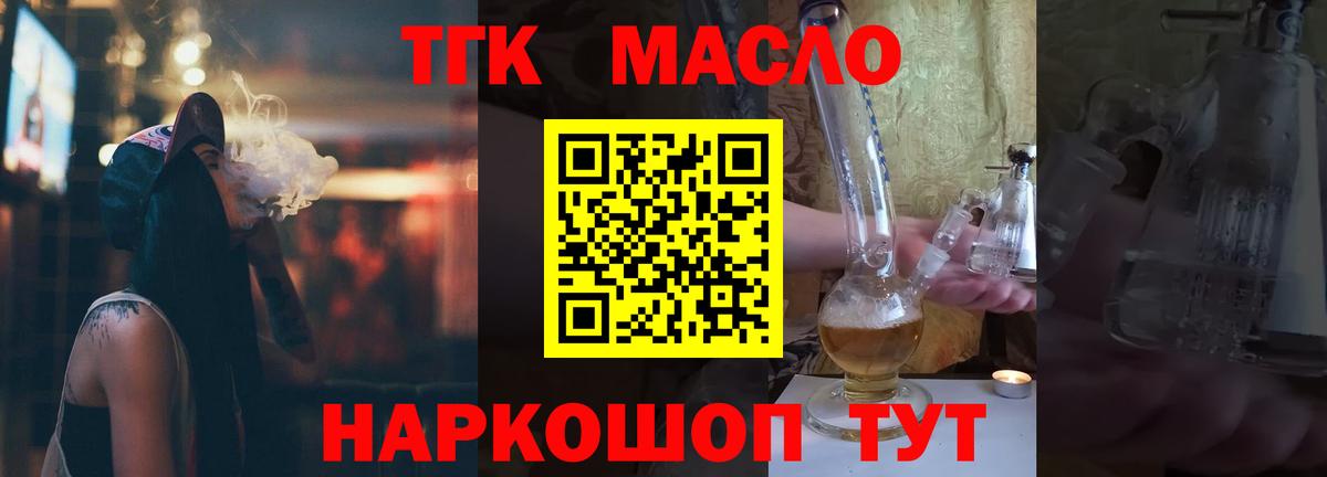Дистиллят ТГК вейп с тгк  Вход с VPN  Дистиллят ТГК жижа  Балашиха 